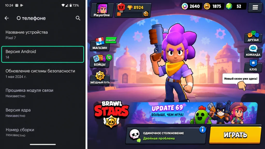версия Android и успешно запущенная Brawl Stars