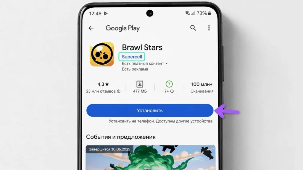 Карточка Brawl Stars от Supercell в Google Play перед установкой.