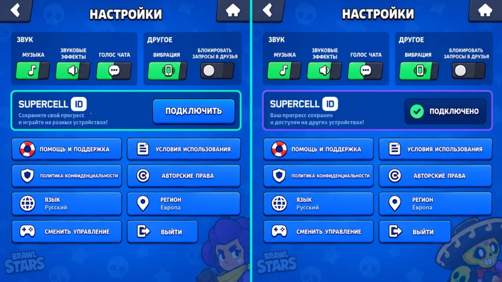 настройки Supercell ID и подтверждённое подключение аккаунта Brawl Stars