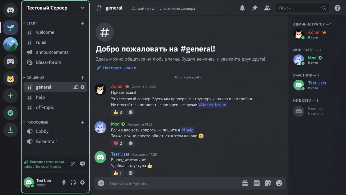 Текстовые и голосовые каналы Discord внутри категорий сервера