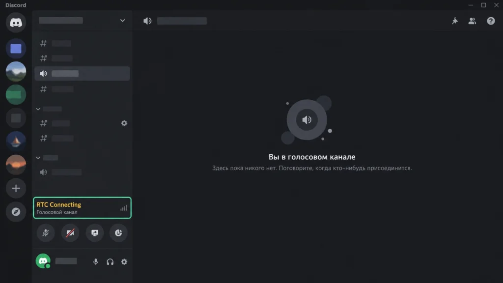 Discord завис на RTC Connecting при входе в голосовой канал