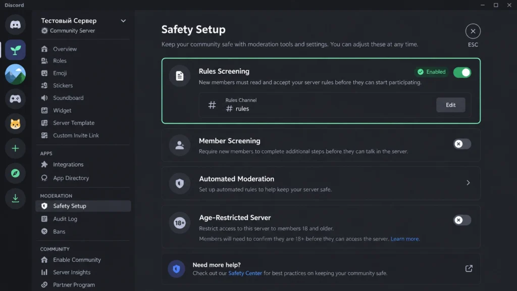 Настройка Rules Screening в разделе Safety Setup на сервере Discord