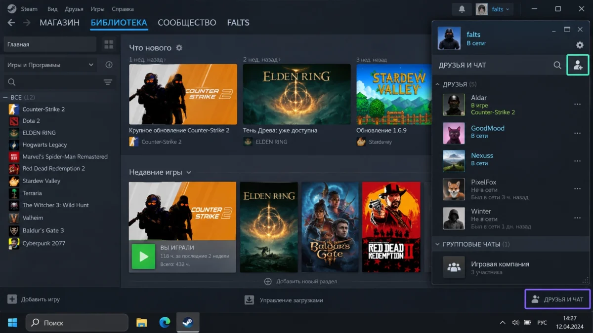 Список друзей Steam и кнопка добавления нового друга