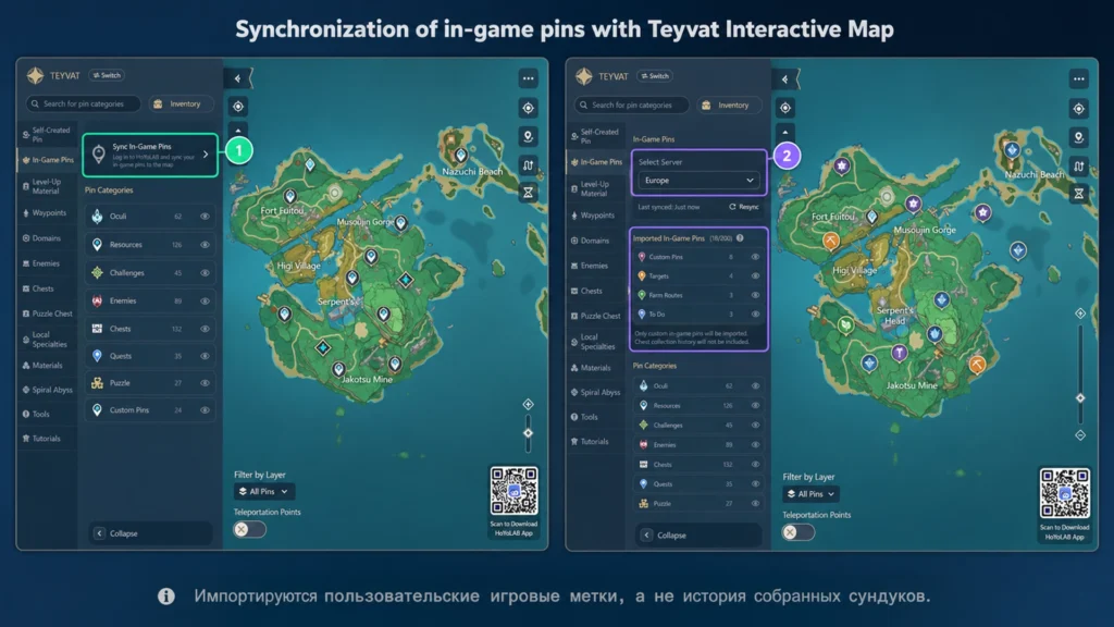 Синхронизация пользовательских меток Genshin Impact с картой HoYoLAB.