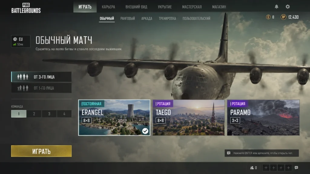 постоянный Erangel и две ротационные карты в PUBG