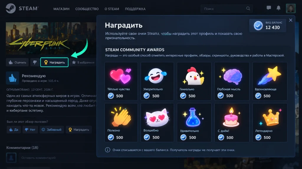 Выбор и применение фона профиля из Steam Points Shop