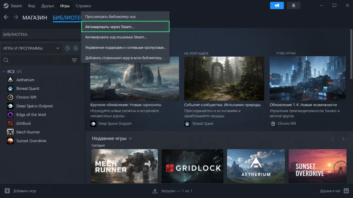 пункт «Активировать через Steam» в меню клиента Steam.