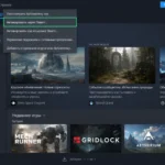 пункт «Активировать через Steam» в меню клиента Steam.