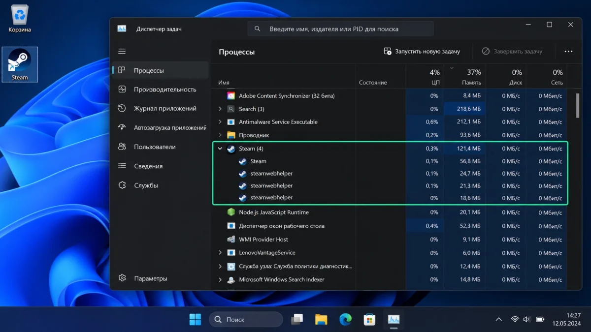 процессы Steam в Диспетчере задач Windows при отсутствующем окне клиента