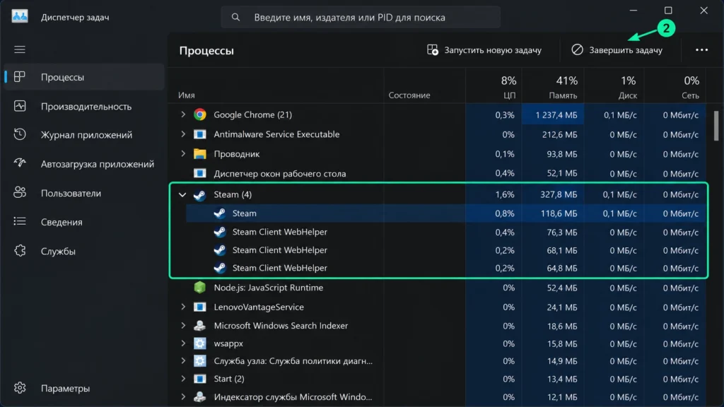 процессы Steam и Steam Client WebHelper в Диспетчере задач Windows
