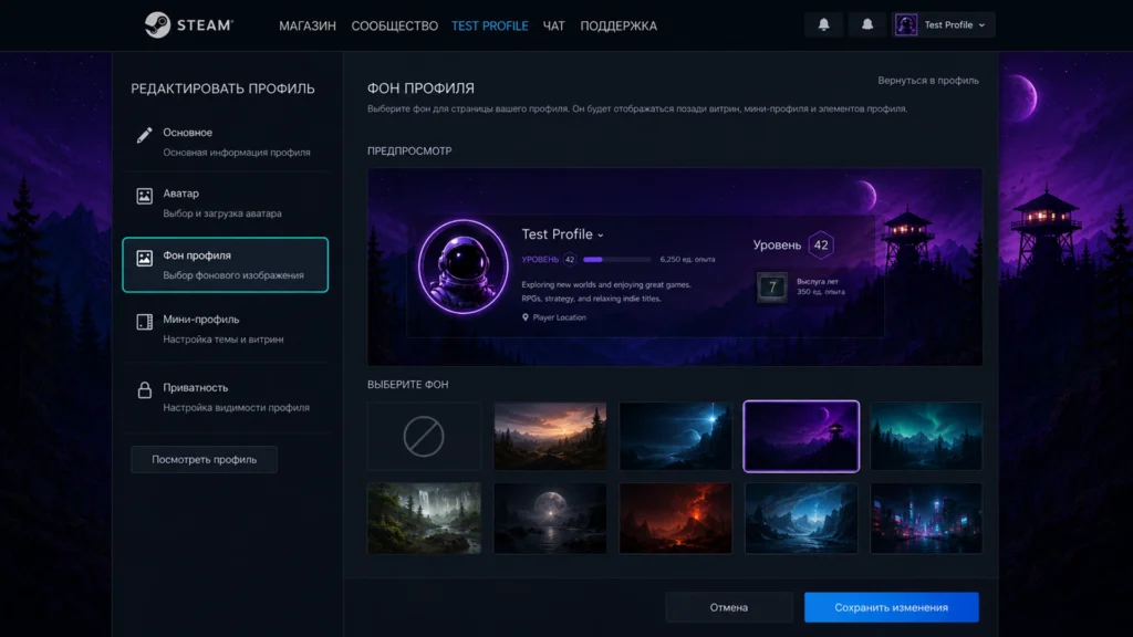 выбор фона профиля Steam в редакторе оформления.
