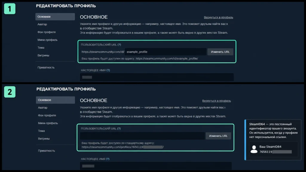 профиль Steam без Custom URL с адресом на основе SteamID64.