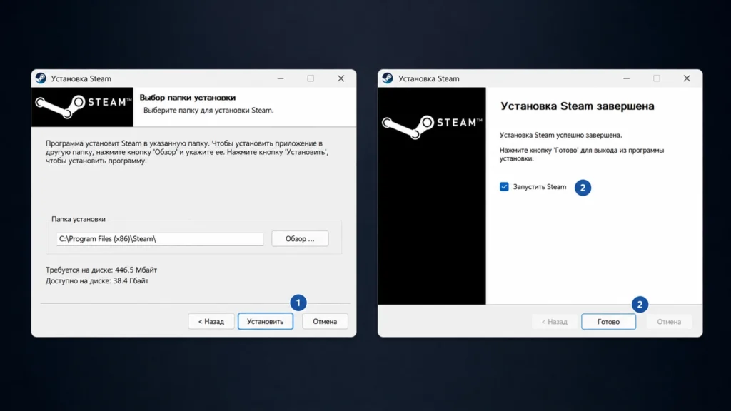 Шаги мастера установки Steam на Windows.