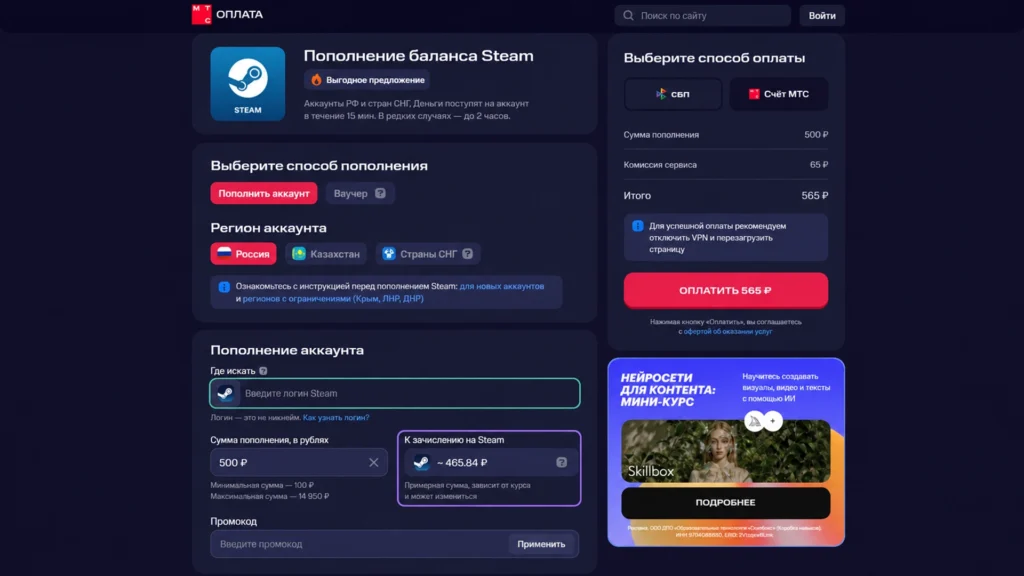 Формы пополнения Steam по логину через МТС, Яндекс и ЮMoney