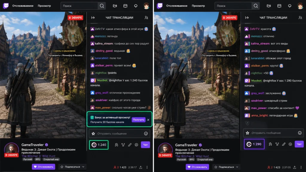 бонус активного просмотра и увеличение баланса Channel Points в Twitch