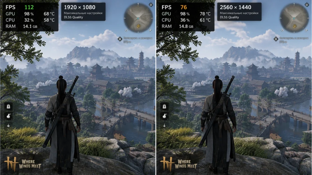 сравнение FPS Where Winds Meet в 1080p и 1440p на одинаковых настройках