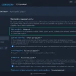 Настройка закрытого профиля Steam во вкладке приватности