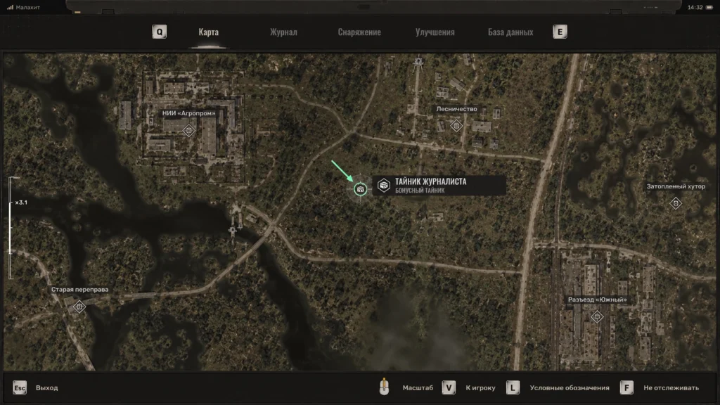 Тайник Журналиста на карте Stalker 2