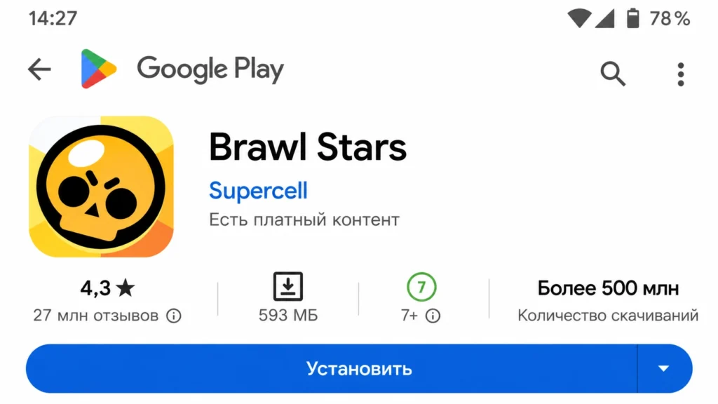 Официальная страница Brawl Stars в Google Play от Supercell.