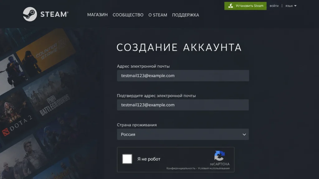 Поля электронной почты и страны при регистрации Steam