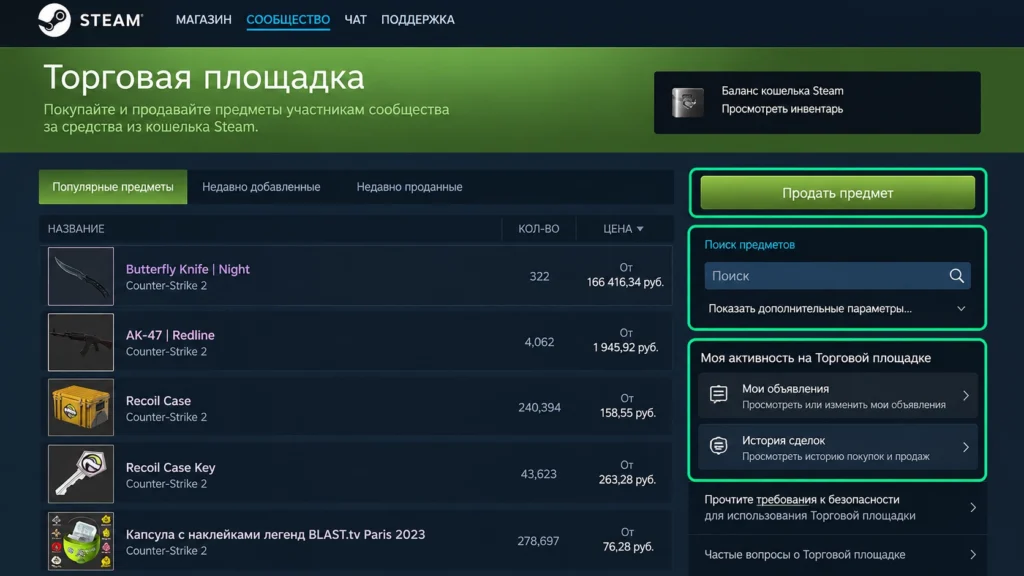 Главная страница торговой площадки Steam с поиском и рыночной активностью