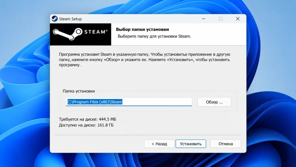 Мастер установки Steam на Windows с выбором папки.