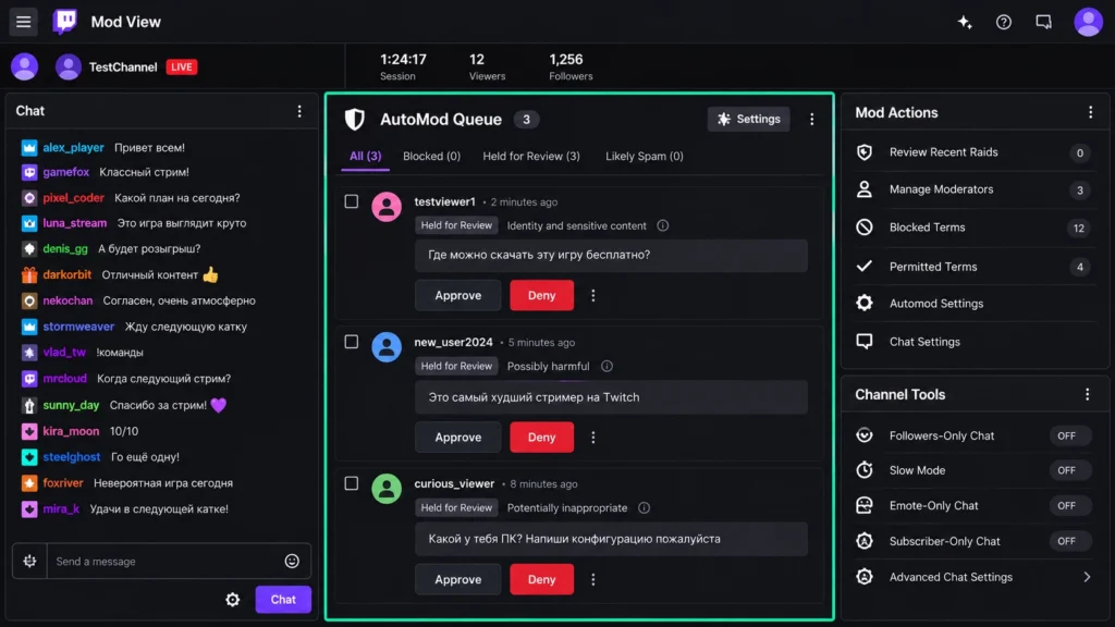 Mod View Twitch с очередью сообщений AutoMod